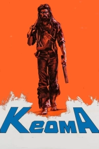 Keoma (1976)