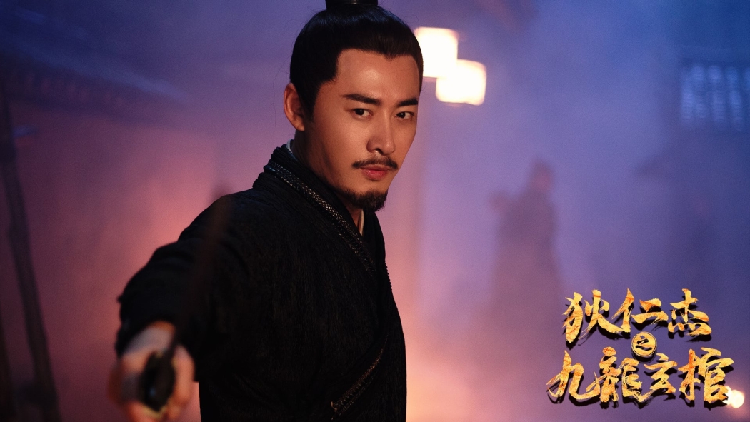 Di Renjie zhi jiulong xuan guan izle