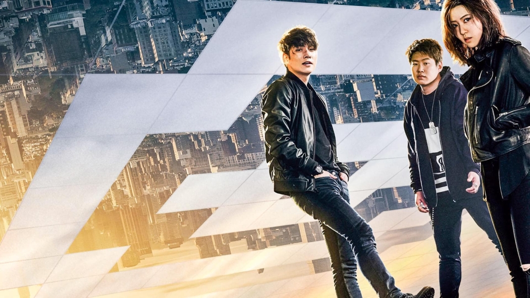 Fabricated City izle